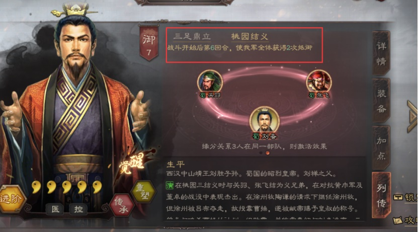 三国志战略版里六方诸侯的前期发育效率排名，萌新最该跟哪个老板-星界云手机攻略站