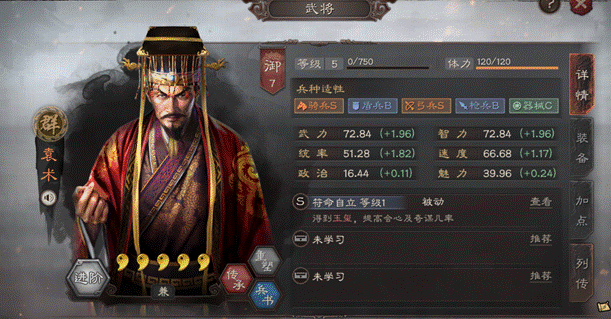 图片[2]-4 个关键技巧，萌新轻松拿下三国志战略版开荒-星界云手机攻略站