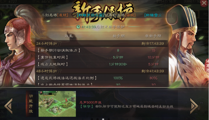 4 个关键要点，萌新轻松拿捏三国志战略版开荒-星界云手机攻略站