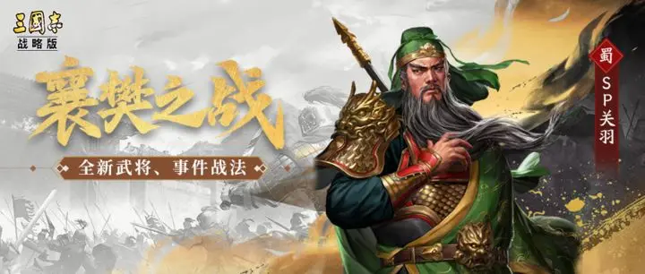 三国志战略版自走棋咋玩？3 步入门全攻略-星界云手机攻略站