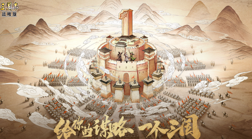 3 步吃透！三国志战略版五周年送自选武将，新玩家开荒攻略-星界云手机攻略站