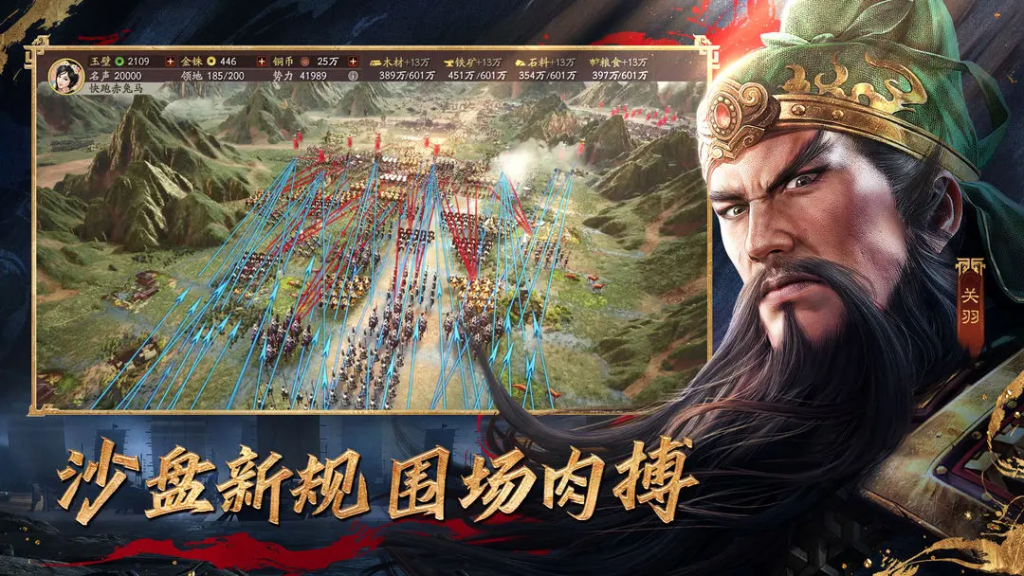 3 分钟解析！三国志战略版 -【四周年新兵种】强度与适配队伍-星界云手机攻略站