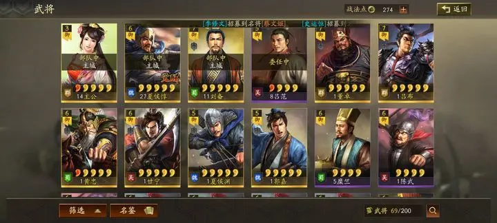4 套 T0 阵容！【三国志战略版】平民也能轻松上手的超强搭配-星界云手机攻略站