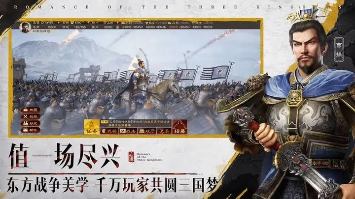 图片[2]-4 个关键阶段！三国志新手如何从开局就规划好路线-星界云手机攻略站