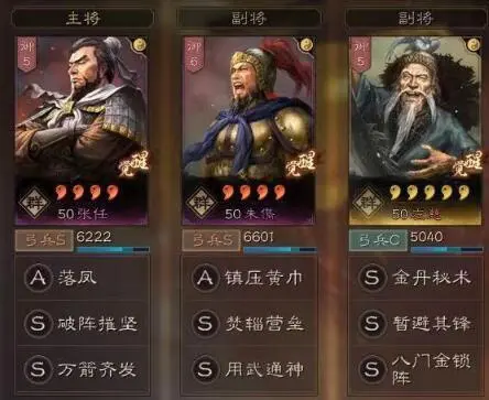 4套平民神阵！三国志战略版难民也能组的高强度阵容攻略-星界云手机攻略站