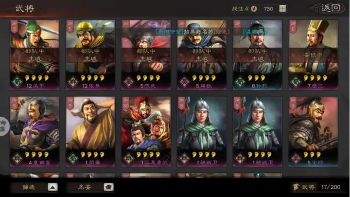 三国志战略版：12套新手必入阵容，轻松开荒冲榜无压力-星界云手机攻略站