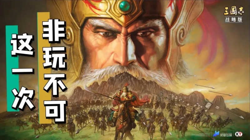 3个萌新必看!三国志战略版开荒避坑实用攻略-星界云手机攻略站