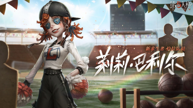 第五人格拉拉队员琼:活力呐喊下的团队增幅与战术跃迁插图 第五人格拉拉队员琼:活力呐喊下的团队增幅与战术跃迁插图