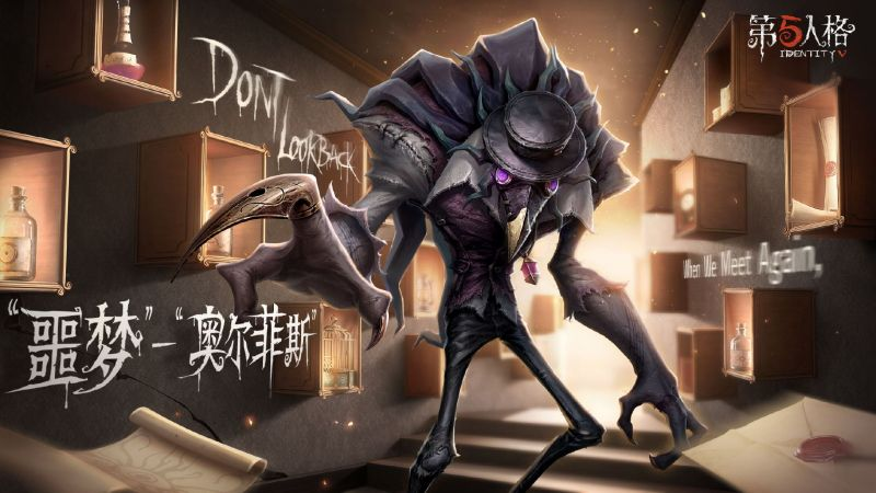 图片[2]-第五人格 “噩梦” 伊索・卡尔：梦境吞噬者的恐惧循环与战术解析-星界云手机攻略站