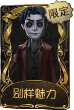 图片[2]-第五人格奥尔菲斯：侦探视角下的庄园秘史与剧情核心解析-星界云手机攻略站