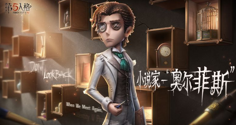 图片[3]-第五人格小说家深度解析：从文字造物到战局枢纽的全维度攻略-星界云手机攻略站