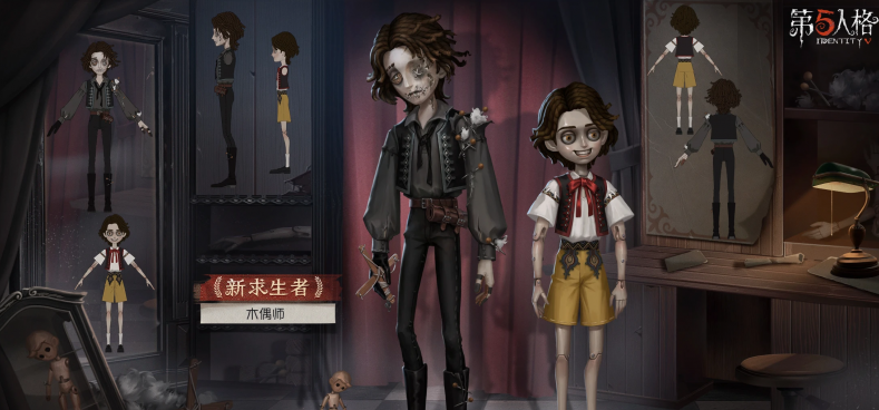 第五人格木偶师深度解析：从傀儡操控到战局裂变的全维度战术指南-星界云手机攻略站