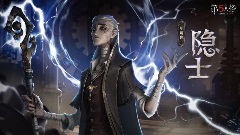 第五人格隐士阿尔瓦・洛伦兹深度解析:从电磁博弈到科学狂想的全维度攻略插图3 第五人格隐士阿尔瓦・洛伦兹深度解析:从电磁博弈到科学狂想的全维度攻略插图3