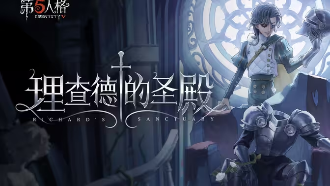 图片[3]-第五人格骑士攻略：巴尔克冲锋战术全解与高端局控场上分策略-星界云手机攻略站