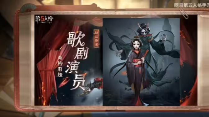 图片[5]-第五人格歌剧演员攻略：克里斯汀回声定位全解与版本上分策略-星界云手机攻略站