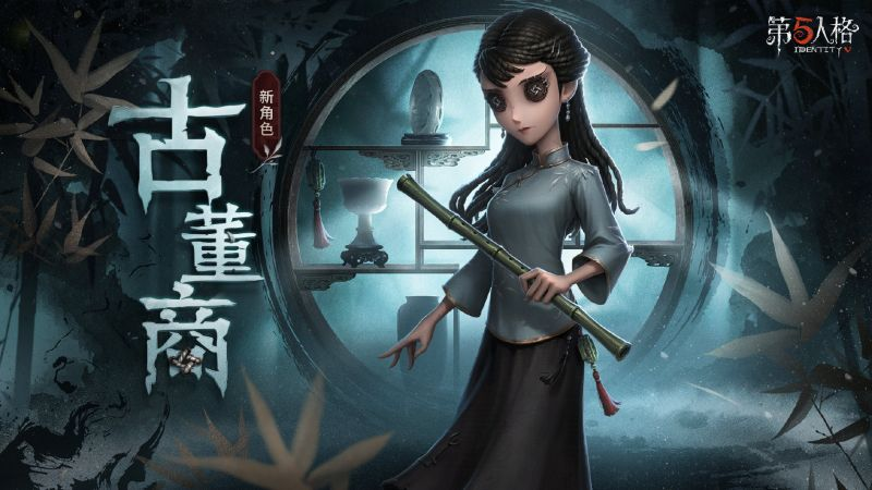 第五人格古董商深度攻略:机关箫招式解析与版本实战指南插图3 第五人格古董商深度攻略:机关箫招式解析与版本实战指南插图3