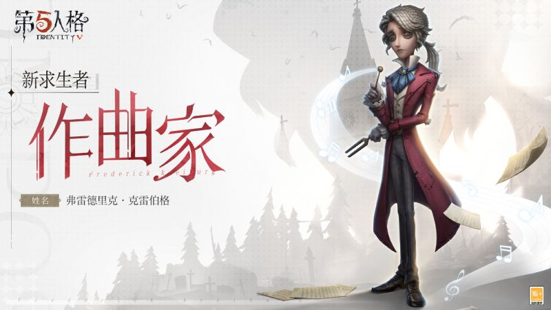 第五人格作曲家深度攻略：从音律控场到团队辅助的全维度战术指南-星界云手机攻略站