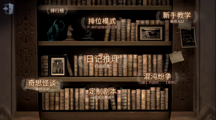第五人格匹配模式进阶攻略:从平局到连胜的 5 大机制拆解插图 第五人格匹配模式进阶攻略:从平局到连胜的 5 大机制拆解插图