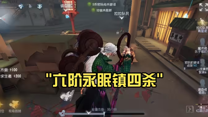 第五人格排位模式进阶攻略:从四阶到六阶的 BP 与积分博弈插图1 第五人格排位模式进阶攻略:从四阶到六阶的 BP 与积分博弈插图1