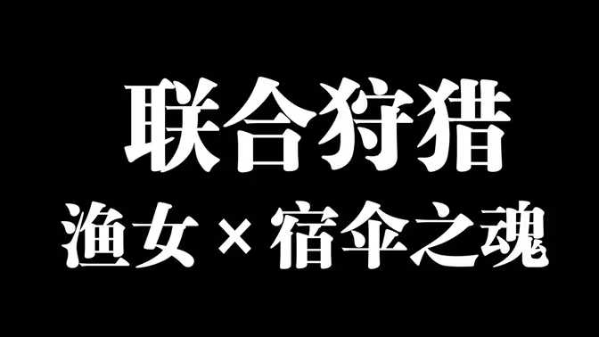 第五人格联合狩猎地图全解析:从点位到战术的针对性打法插图 第五人格联合狩猎地图全解析:从点位到战术的针对性打法插图