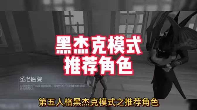 第五人格黑杰克模式新手必看!快速上手赢牌全攻略插图2 第五人格黑杰克模式新手必看!快速上手赢牌全攻略插图2