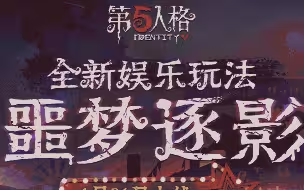 噩梦逐影模式地图全解析:各地图赛道点位与针对性打法插图 噩梦逐影模式地图全解析:各地图赛道点位与针对性打法插图