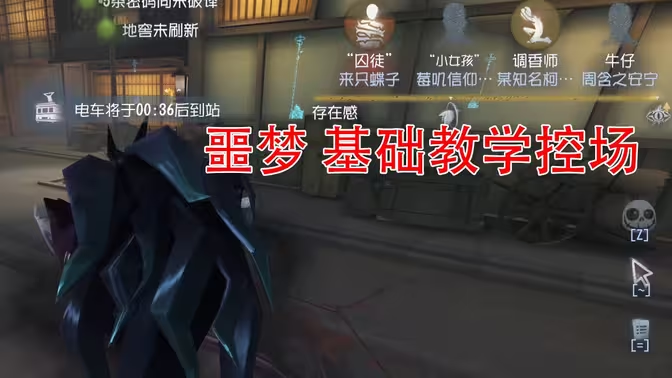 第五人格噩梦之影模式进阶攻略:高阶玩家的双阵营博弈与细节把控插图1 第五人格噩梦之影模式进阶攻略:高阶玩家的双阵营博弈与细节把控插图1
