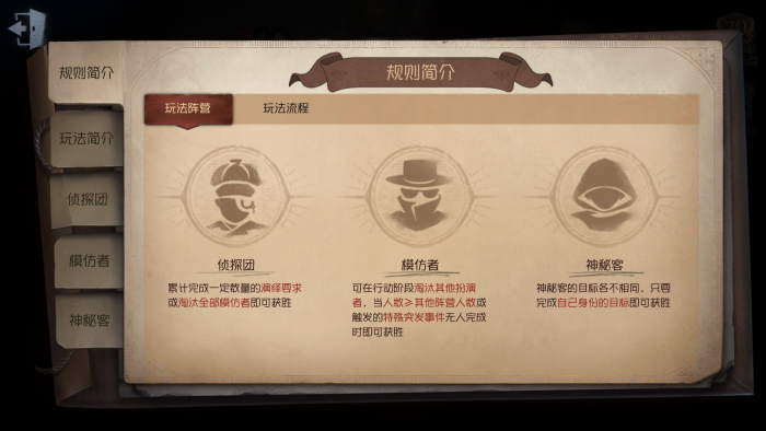 第五人格模仿者模式进阶攻略：高端局的逻辑博弈与伪装心理学》-星界云手机攻略站
