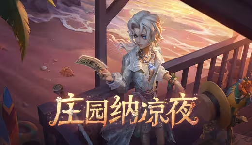 第五人格涂鸦创作全攻略：从新手入门到个性表达-星界云手机攻略站