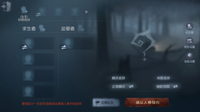 第五人格自定义模式新手指南:从零解锁自由对局的 N 种玩法插图 第五人格自定义模式新手指南:从零解锁自由对局的 N 种玩法插图
