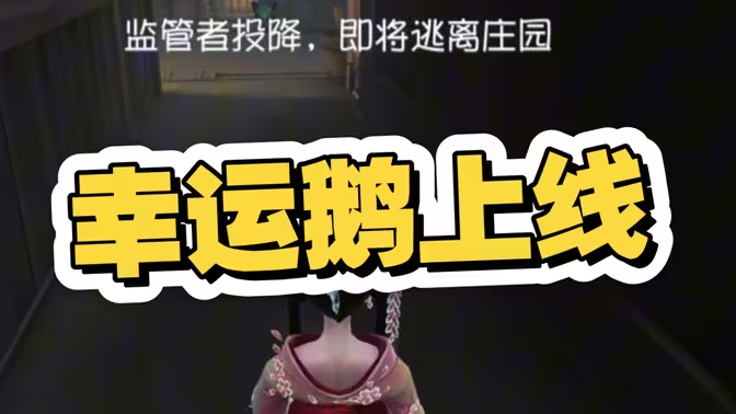 第五人格民间玩法创意合集:玩家自制的十大奇葩挑战与隐藏彩蛋插图 第五人格民间玩法创意合集:玩家自制的十大奇葩挑战与隐藏彩蛋插图