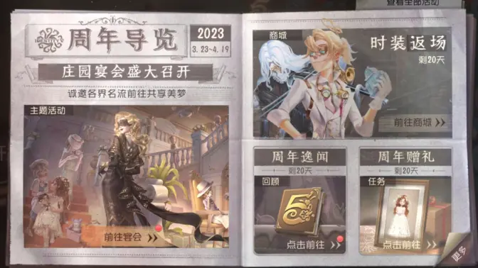 探秘第五人格《奥菲欧》:沉浸式剧情与烧脑玩法全解析插图4 探秘第五人格《奥菲欧》:沉浸式剧情与烧脑玩法全解析插图4