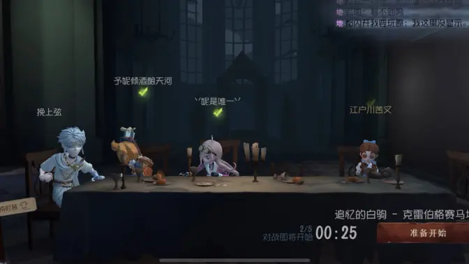 第五人格 “深邃的白翼” 全攻略:从规则到实战的深度解析插图1 第五人格 “深邃的白翼” 全攻略:从规则到实战的深度解析插图1