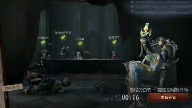 第五人格 “深邃的白翼” 全攻略:从规则到实战的深度解析插图3 第五人格 “深邃的白翼” 全攻略:从规则到实战的深度解析插图3