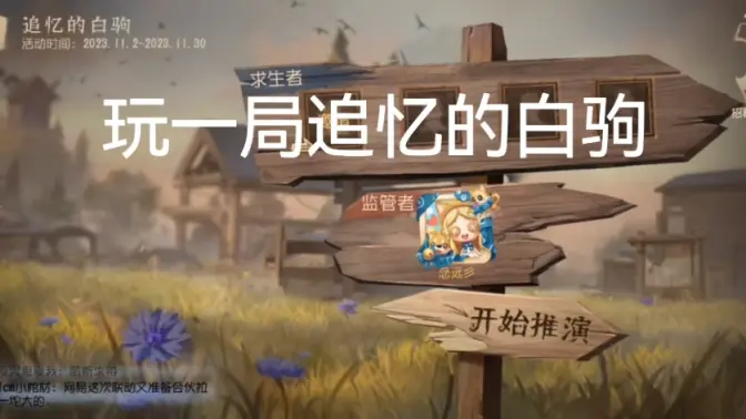 第五人格 “深邃的白翼” 全攻略:从规则到实战的深度解析插图4 第五人格 “深邃的白翼” 全攻略:从规则到实战的深度解析插图4