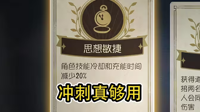 第五人格 “终场狂欢” 全攻略:决胜关键与实战技巧深度解析插图2 第五人格 “终场狂欢” 全攻略:决胜关键与实战技巧深度解析插图2