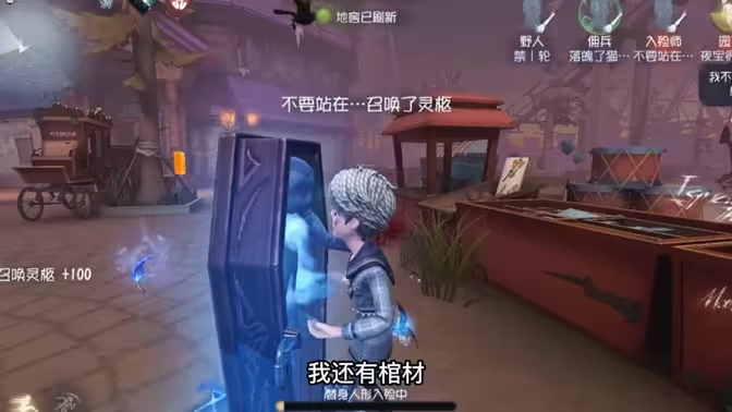 《第五人格》入殓师角色攻略:生死之间的策略大师插图 《第五人格》入殓师角色攻略:生死之间的策略大师插图