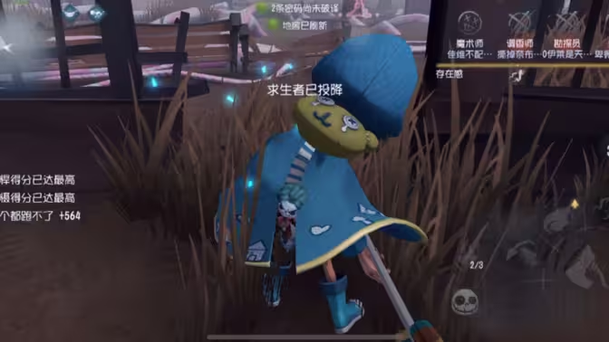 《第五人格》爱哭鬼深度攻略:技巧与机制全解析插图 《第五人格》爱哭鬼深度攻略:技巧与机制全解析插图