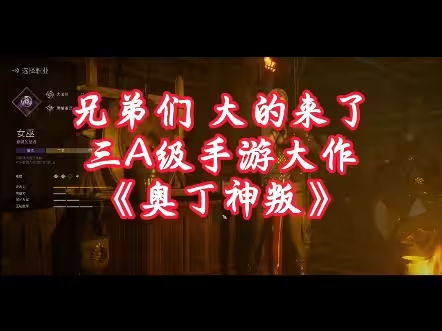2025 年奥丁游戏搬砖全攻略:新手也能轻松日赚百元插图 2025 年奥丁游戏搬砖全攻略:新手也能轻松日赚百元插图