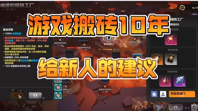 2025 年搬砖游戏排行榜:高收益游戏大盘点,轻松开启致富路插图 2025 年搬砖游戏排行榜:高收益游戏大盘点,轻松开启致富路插图