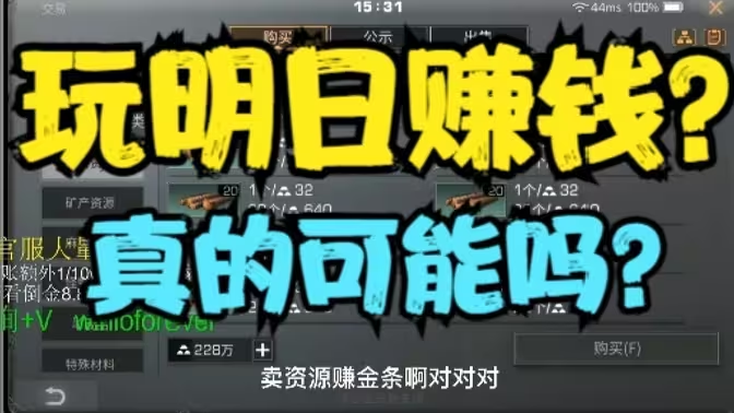 2025 年游戏搬砖一天能赚多少?插图 2025 年游戏搬砖一天能赚多少?插图
