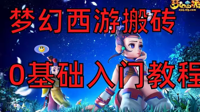 零基础入门搬砖游戏全攻略插图 零基础入门搬砖游戏全攻略插图
