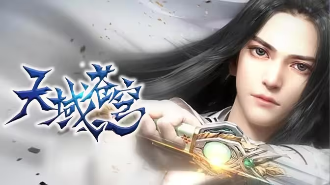 2025 天域苍穹游戏搬砖全攻略：新手快速盈利指南-星界云手机攻略站