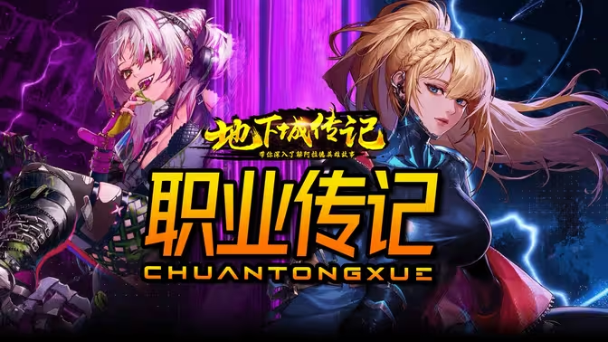 DNF 搬砖挣钱全攻略:阿拉德大陆的创富之路插图 DNF 搬砖挣钱全攻略:阿拉德大陆的创富之路插图
