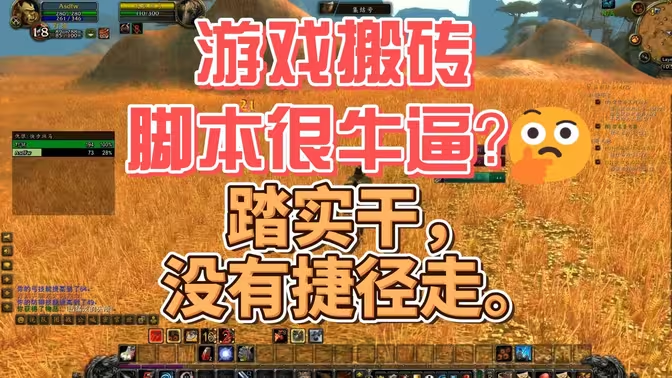 2025 年游戏搬砖脚本深度指南:高效搬砖工具与安全使用解析插图 2025 年游戏搬砖脚本深度指南:高效搬砖工具与安全使用解析插图