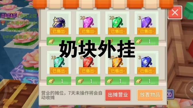 2025 年适合搬砖的小游戏深度解析:碎片化时间的收益之选插图 2025 年适合搬砖的小游戏深度解析:碎片化时间的收益之选插图