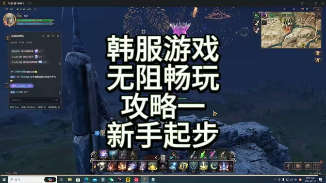 2025 年韩服搬砖游戏深度解析：高收益游戏的探索与攻略-星界云手机攻略站