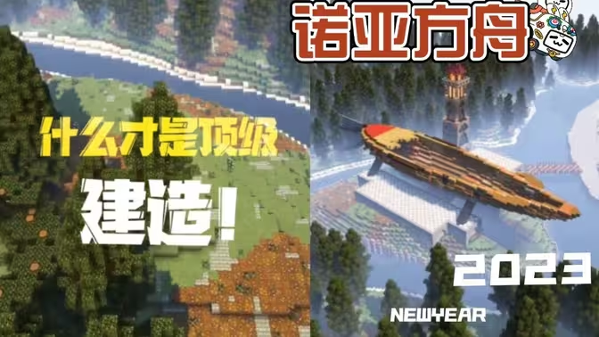 《诺亚方舟》(诺亚传说)游戏搬砖攻略:在未来世界的财富征程插图 《诺亚方舟》(诺亚传说)游戏搬砖攻略:在未来世界的财富征程插图