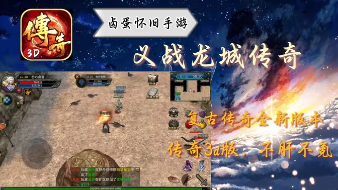 可以搬砖的传奇手游大盘点插图 可以搬砖的传奇手游大盘点插图