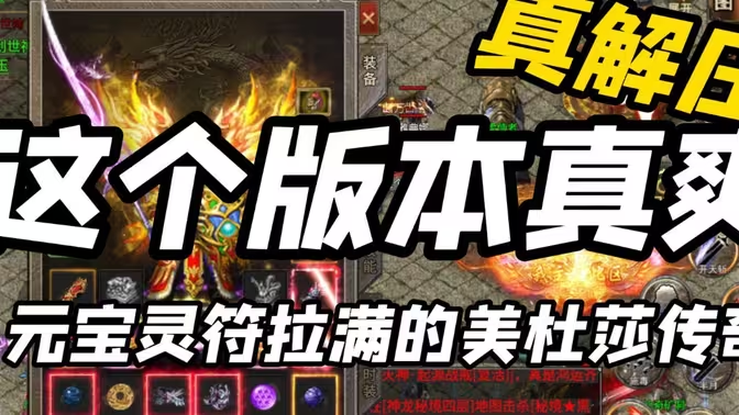 可以搬砖的传奇手游大盘点插图2 可以搬砖的传奇手游大盘点插图2